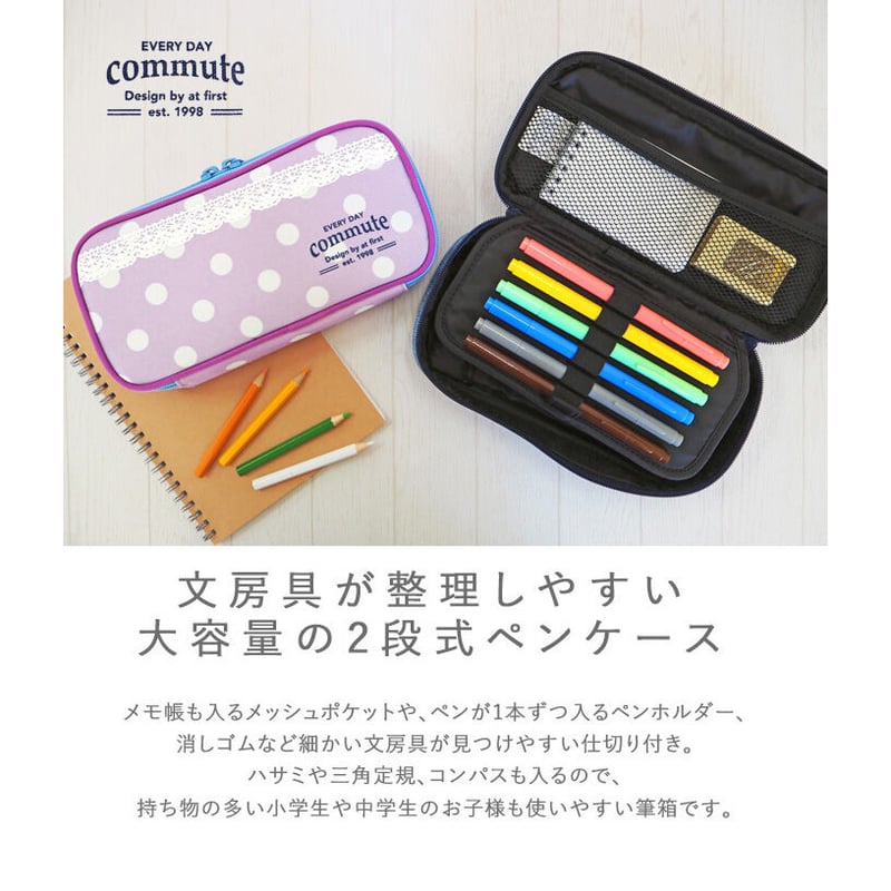 ペンケース おしゃれ シンプル 小学生 ふで箱 筆入れ | At First