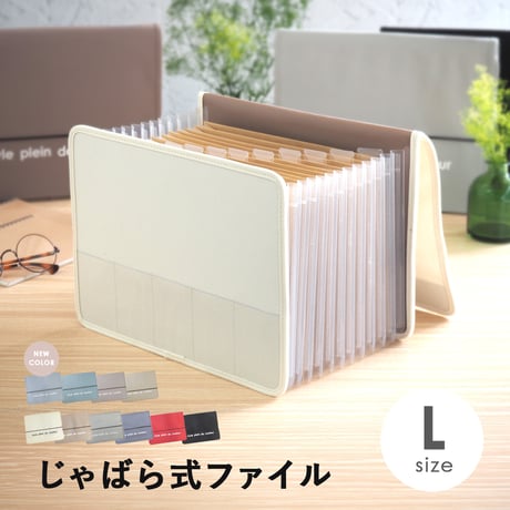 軟質蛇腹ファイル　蛇腹ファイル　　収納ファイル　マルシェ袋 楽天市場】書類 収納 書類ケース ファイル ファイル収納
