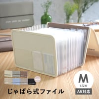 書類 収納 書類ケース  Mサイズ じゃばら式 13ポケット ドキュメントファイル   医療費領収書  プリント入れ  伸び縮み おしゃれポケットファイル レター収納 インデックスファイル 送料無料