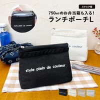 スクエア型ランチポーチL 保冷バッグ ーラーバッグ 保冷トート 保冷トートバッグ 弁当 ランチ 通勤 通学 買い物 エコバッグ スーパー コンビニ アウトドア