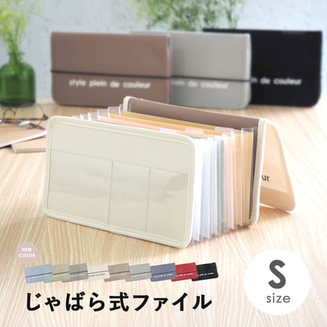 蛇腹ファイル | STORES