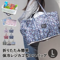 保冷  保温  お買い物バッグL  おしゃれ レジカゴ型 折りたたみ 大容量