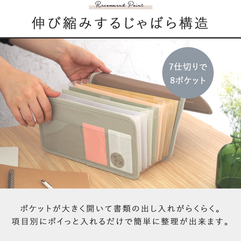 軟質蛇腹ファイル08/レザー＆パール風デザイン