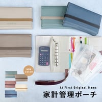 style plein de couleur 家計管理ポーチ 家計管理ケース 家計簿  おしゃれ   カードケース マルチケース  パスポートケース