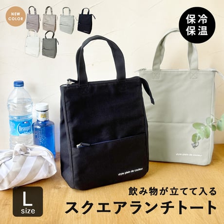 ランチバッグ 保冷バッグ 保冷トート クーラーバッグ ランチトート お弁当入れ 弁当袋 大きめ マチ広 撥水 自立 縦長 ファスナー おしゃれ シンプル 無地 男性  通勤 通学