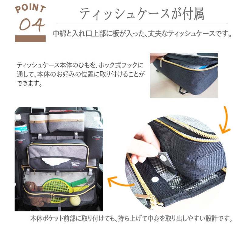ドライブポケット 2WAYタイプ マルチカーポケット 2wayシート