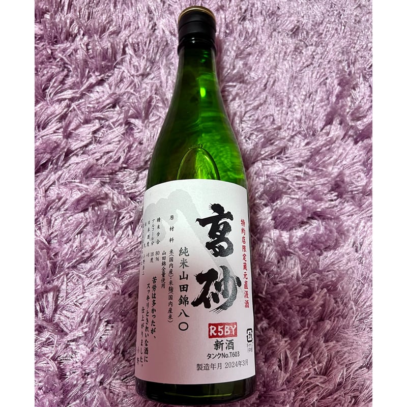 限定】高砂 純米山田錦 R5BY 720ml | SAKE-AKI'S STORE 限定】高砂 純米山田錦 R5BY 720ml | SAKE-AKI'S STORE