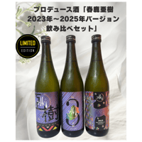 高砂 純米大吟醸雄町 720ml | SAKE-AKI'S STORE