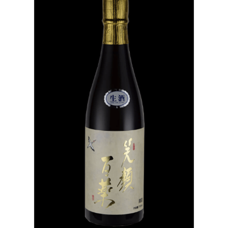 笑顔百薬生酒①生酒 720ml ワイングラスでおいしい日本酒アワード2024