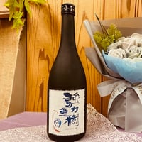 高砂 純米大吟醸雄町 720ml | SAKE-AKI'S STORE