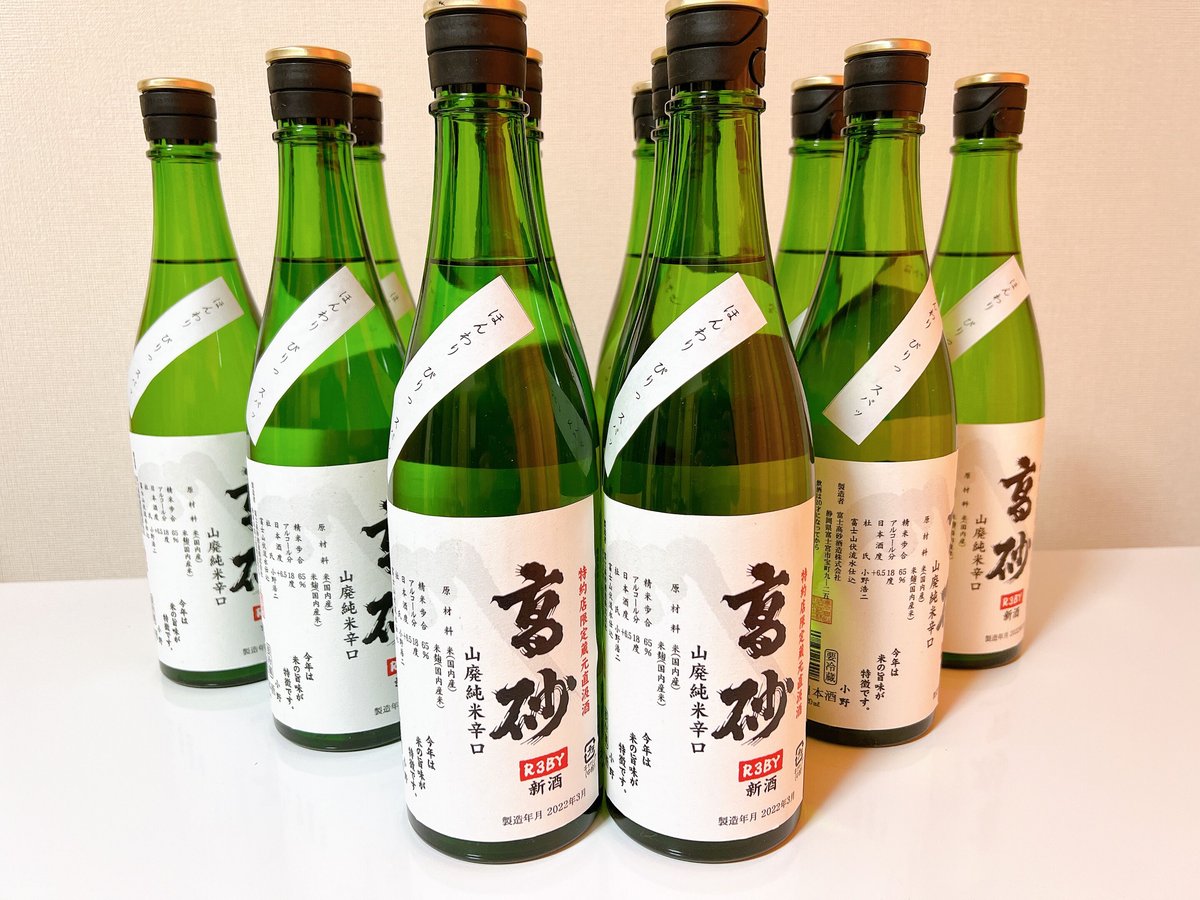 新酒】特約店限定 蔵元直汲酒 高砂 山廃純米辛口 生酒720ml