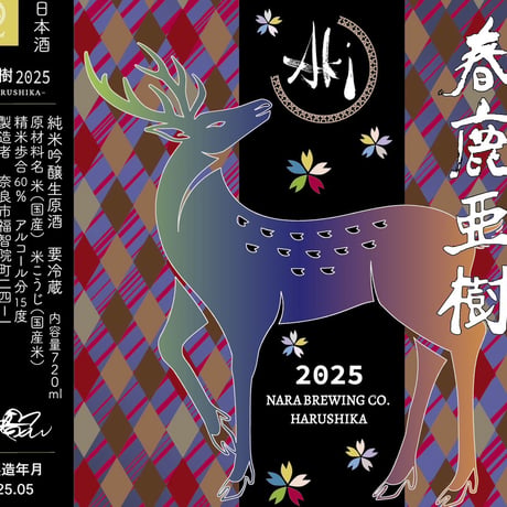 CATEGORY 今西清兵衛商店 春鹿 | SAKE-AKI'S STORE
