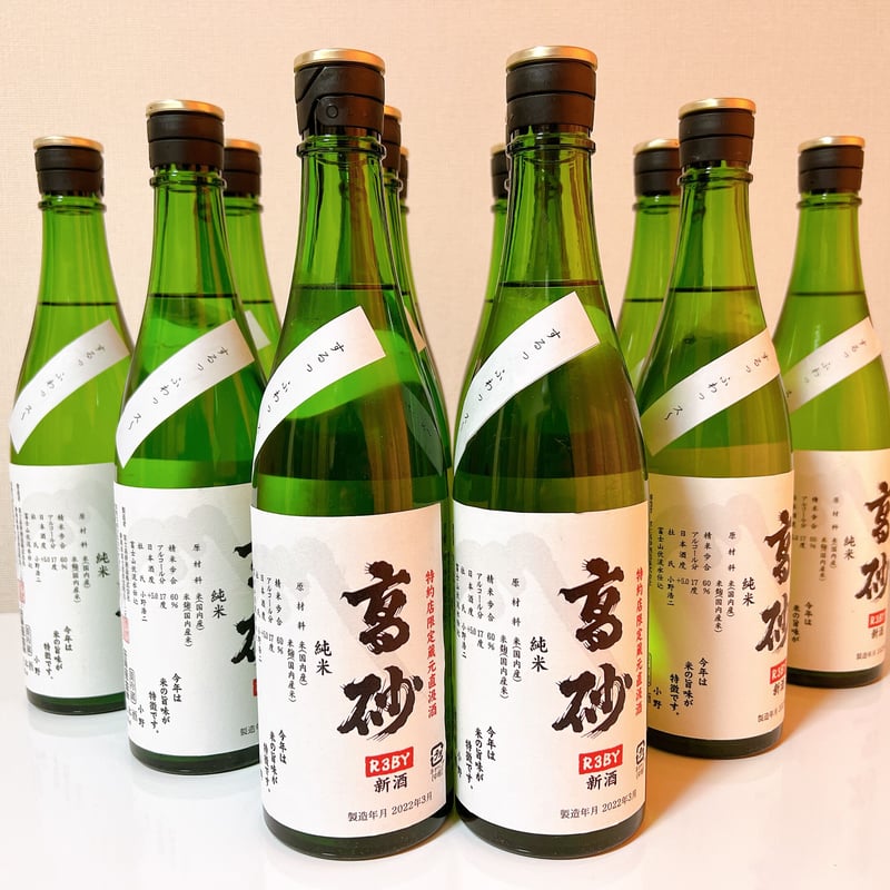 【超貴重】而今、高砂、鍋島、3本セット 720ml 楽天市場】而今 蔵 高砂（日本酒・焼酎）の通販