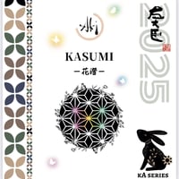 【100本限定】2025Ver『Akiプライベートブランド酒』 KASUMI-花澄-左大臣 純米吟醸生原酒　720ml
