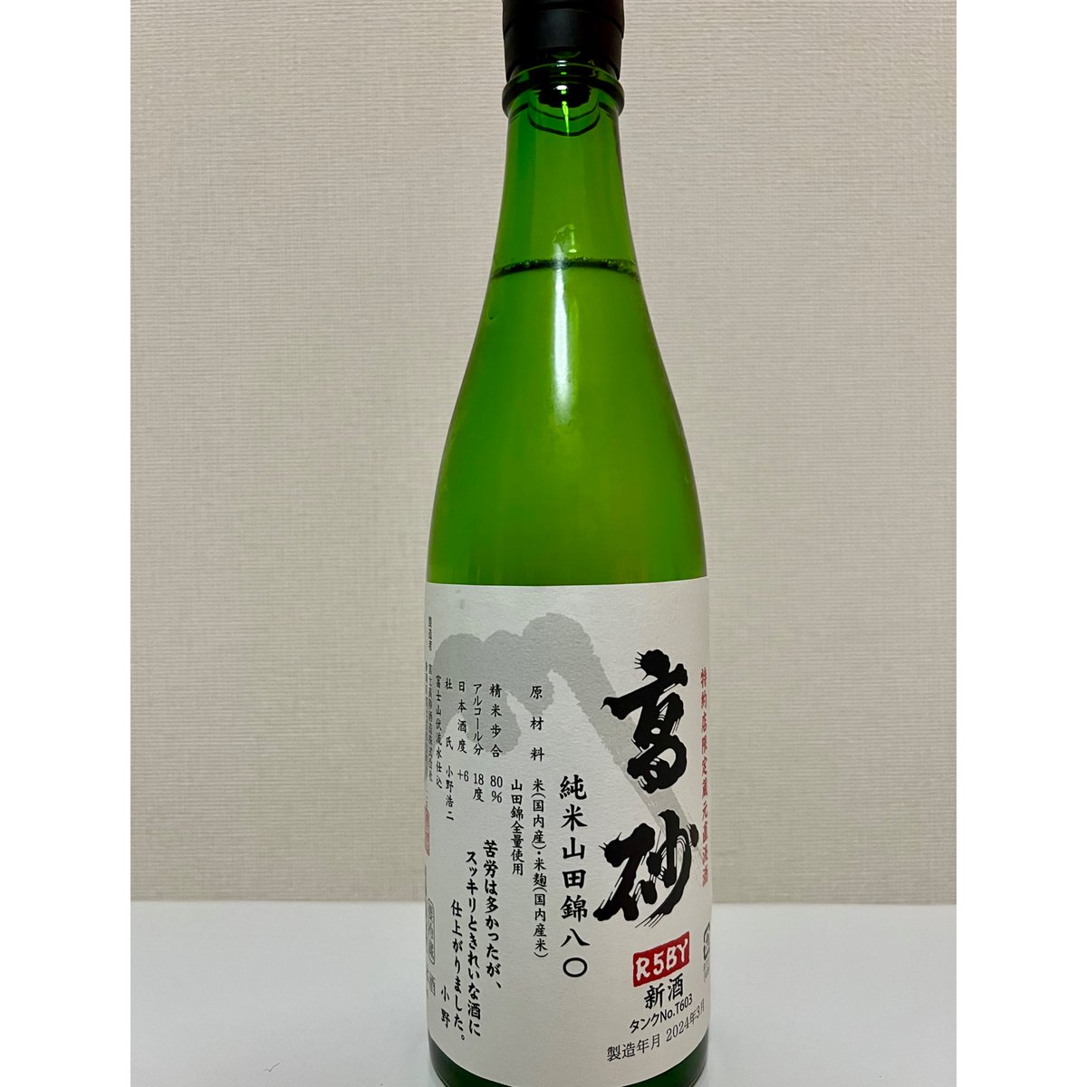 限定】高砂 純米山田錦 R5BY 720ml | SAKE-AKI'S STORE 限定】高砂 純米山田錦 R5BY 720ml | SAKE-AKI'S STORE