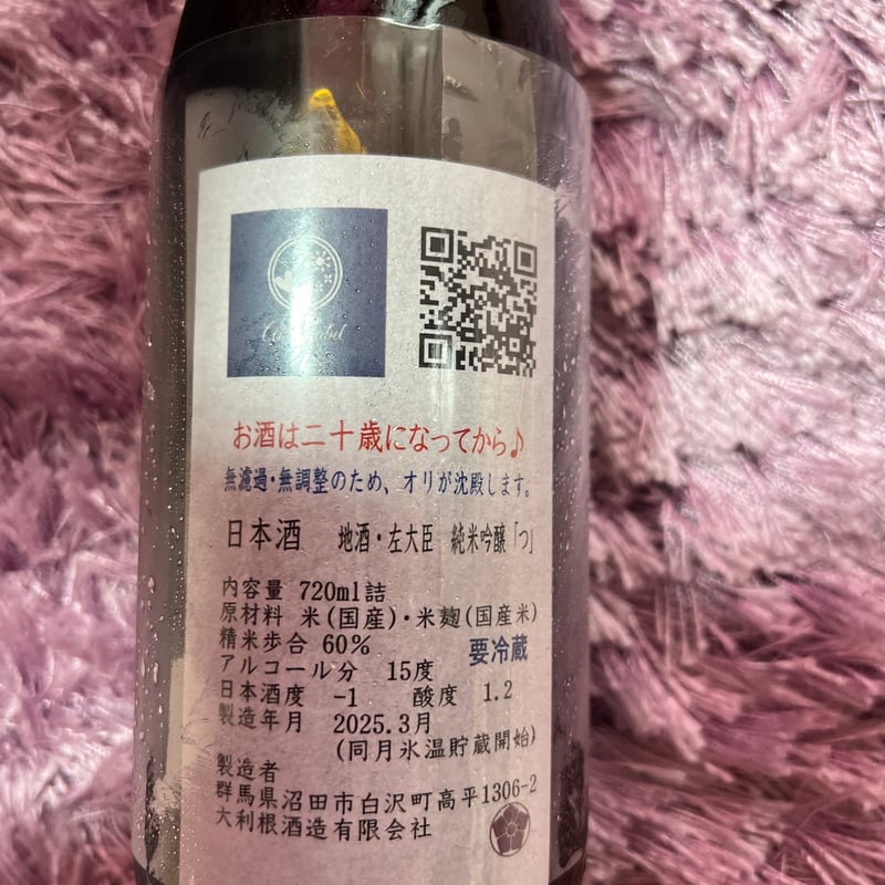 2025.12.18吉祥朱雀　新潟阿賀野産上質碧玉 新酒【200本限定】2025年Ver『Akiプライベートブランド酒』 SHIROTAE