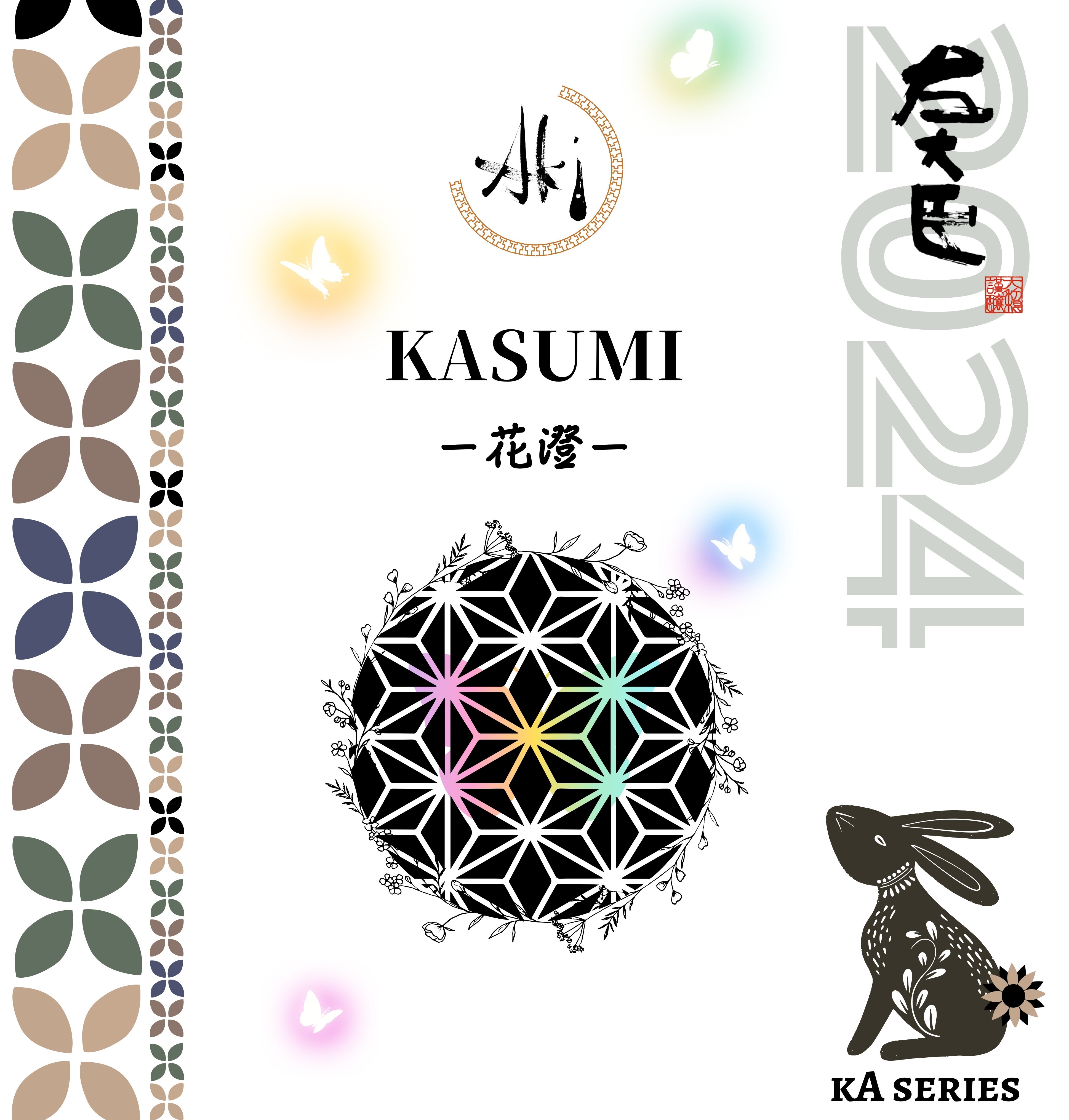 200本限定】『Akiプライベートブランド酒』 KASUMI-花澄-左大臣 純米