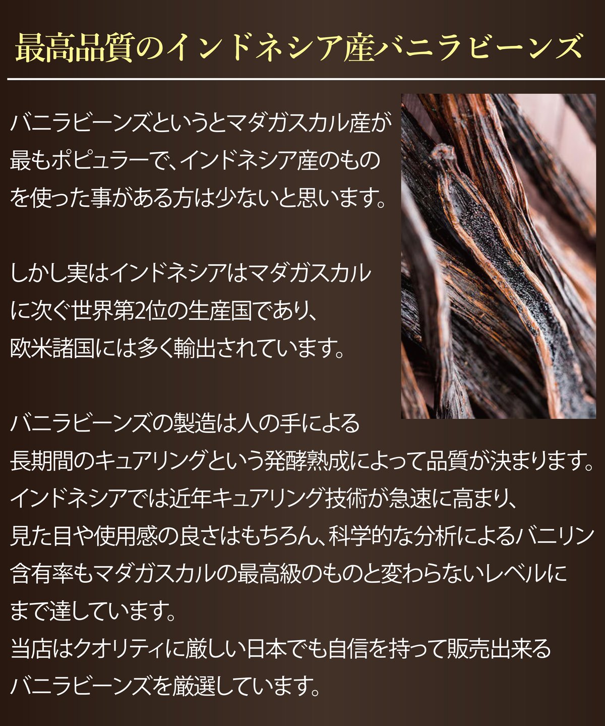 プレミアムAグレード】バニラビーンズ1000g【業務用】 | 日本最