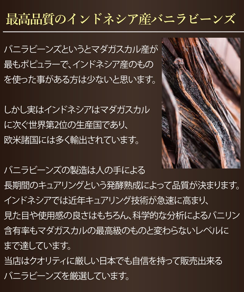 バニラビーンズ500g(グレード　Ａ) プレミアムAグレード】バニラビーンズ500g【業務用】 | 日本最安