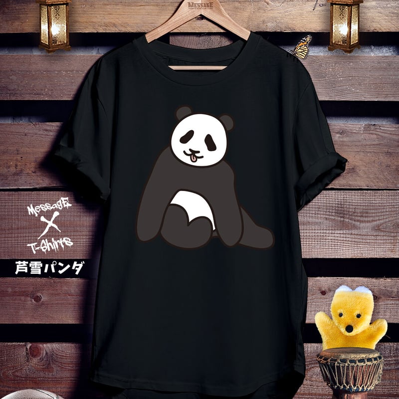 おもしろ動物黒Tシャツ「芦雪パンダ」 | MessagE