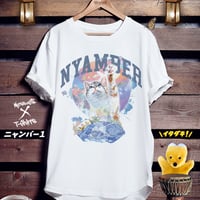 ねこアートTシャツ「ニャンバー1」