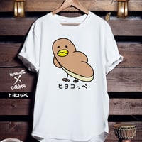 ダジャレイラストTシャツ「ヒヨコッペ」