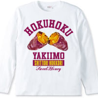 焼き芋長袖Tシャツ「ホクホクヤキイモ」