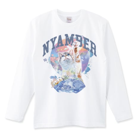 ねこアート長袖Tシャツ「ニャンバー1」
