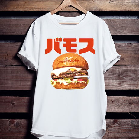 ハンバーガTシャツ「バモス」
