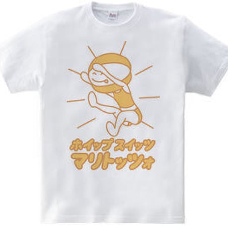 スイーツTシャツ「ホイップスイッツマリトッツォ」