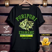 おもしろフード黒Tシャツ「プリプリエダマメ」