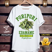 おもしろフードTシャツ「プリプリエダマメ」