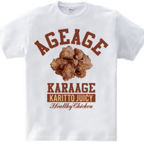 おもしろフードTシャツ「アゲアゲカラアゲ｣