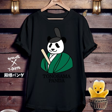 おもしろパンダ黒Tシャツ「殿様パンダ」