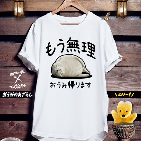 あざらしナチュラル 公式】アザラシシーパラダイスグッズショップ
