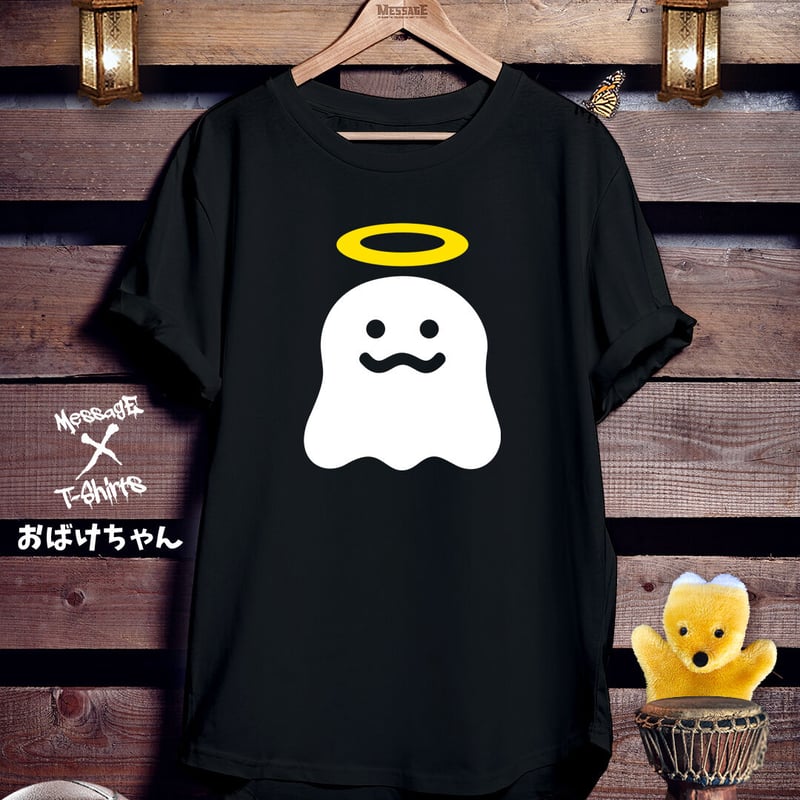 おもしろイラスト黒Tシャツ「おばけちゃん」 | MessagE