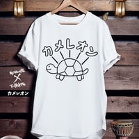 イラストTシャツ「カメレオン」