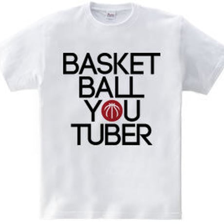バスケTシャツ「BASKETBALL YOUTUBER」