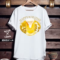 おもしろTシャツ「週末生ビール」