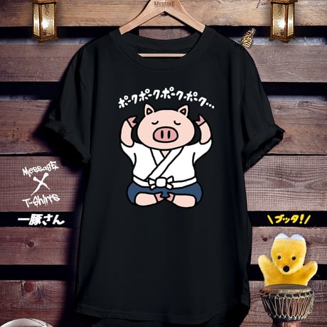 イラスト黒Tシャツ「一豚さん」