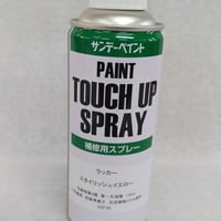 AW-7967ﾌｫｰｸﾘﾌﾄ用ﾀｯﾁｱｯﾌﾟｽﾌﾟﾚｰｽﾀｲﾘｯｼｭｲｴﾛｰ