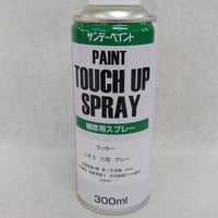 AW-7970ﾌｫｰｸﾘﾌﾄ用ﾀｯﾁｱｯﾌﾟｽﾌﾟﾚｰ　ﾆﾁﾕ75型ｸﾞﾚｰ