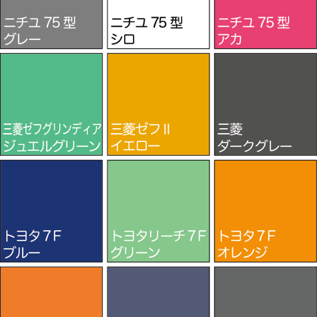 AW-7973ﾌｫｰｸﾘﾌﾄ用ﾀｯﾁｱｯﾌﾟｽﾌﾟﾚｰﾄﾖﾀ6Fｸﾞﾚｰ
