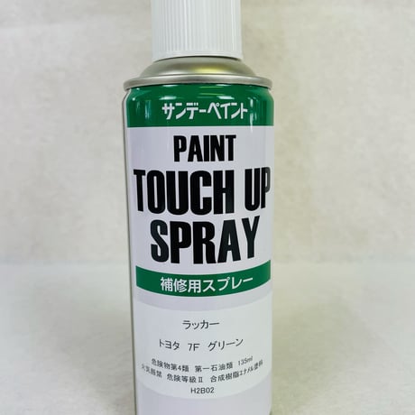 AW-7962ﾌｫｰｸﾘﾌﾄ用ﾀｯﾁｱｯﾌﾟｽﾌﾟﾚｰﾄﾖﾀ7Fｸﾞﾘｰﾝ