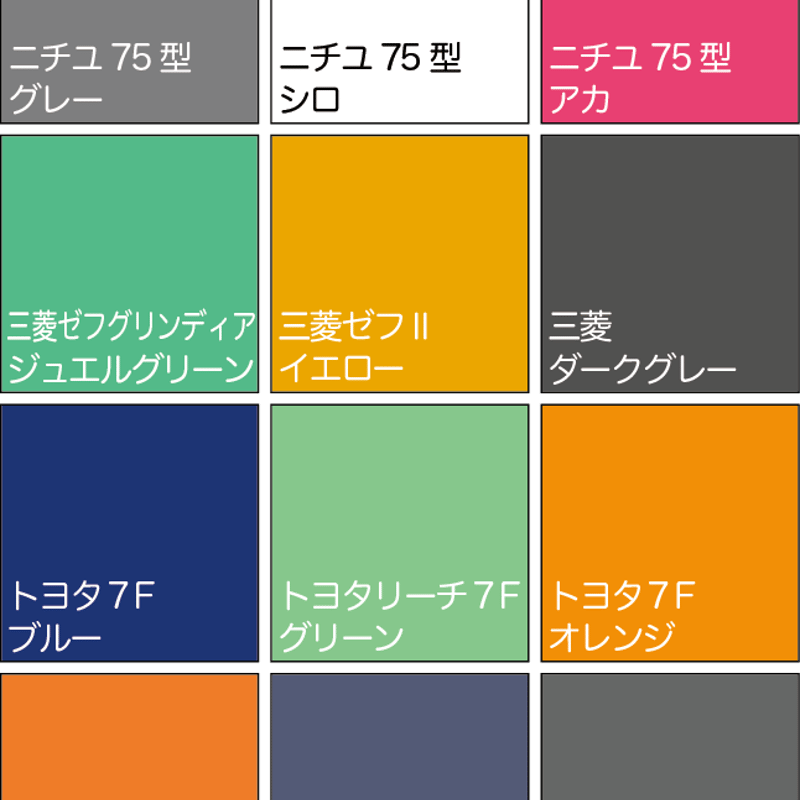 AW-7963ﾌｫｰｸﾘﾌﾄ用ﾀｯﾁｱｯﾌﾟｽﾌﾟﾚｰﾄﾖﾀ8F6Fｵﾚﾝｼﾞ | asahi