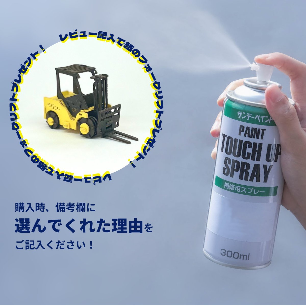 AW-7972ﾌｫｰｸﾘﾌﾄ用ﾀｯﾁｱｯﾌﾟｽﾌﾟﾚｰﾄﾖﾀ7Fﾌﾞﾙｰ | asahifor