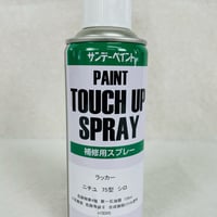 AW-7970ﾌｫｰｸﾘﾌﾄ用ﾀｯﾁｱｯﾌﾟｽﾌﾟﾚｰﾆﾁﾕ75型ﾚｯﾄﾞ