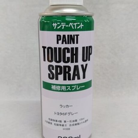 AW-7973ﾌｫｰｸﾘﾌﾄ用ﾀｯﾁｱｯﾌﾟｽﾌﾟﾚｰﾄﾖﾀ6Fｸﾞﾚｰ