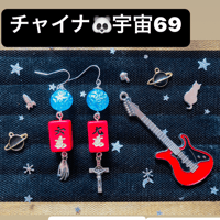 宇宙麻雀牌ピアス☆