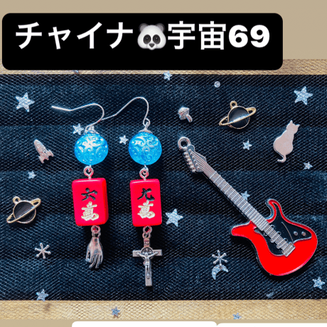 宇宙麻雀牌ピアス☆